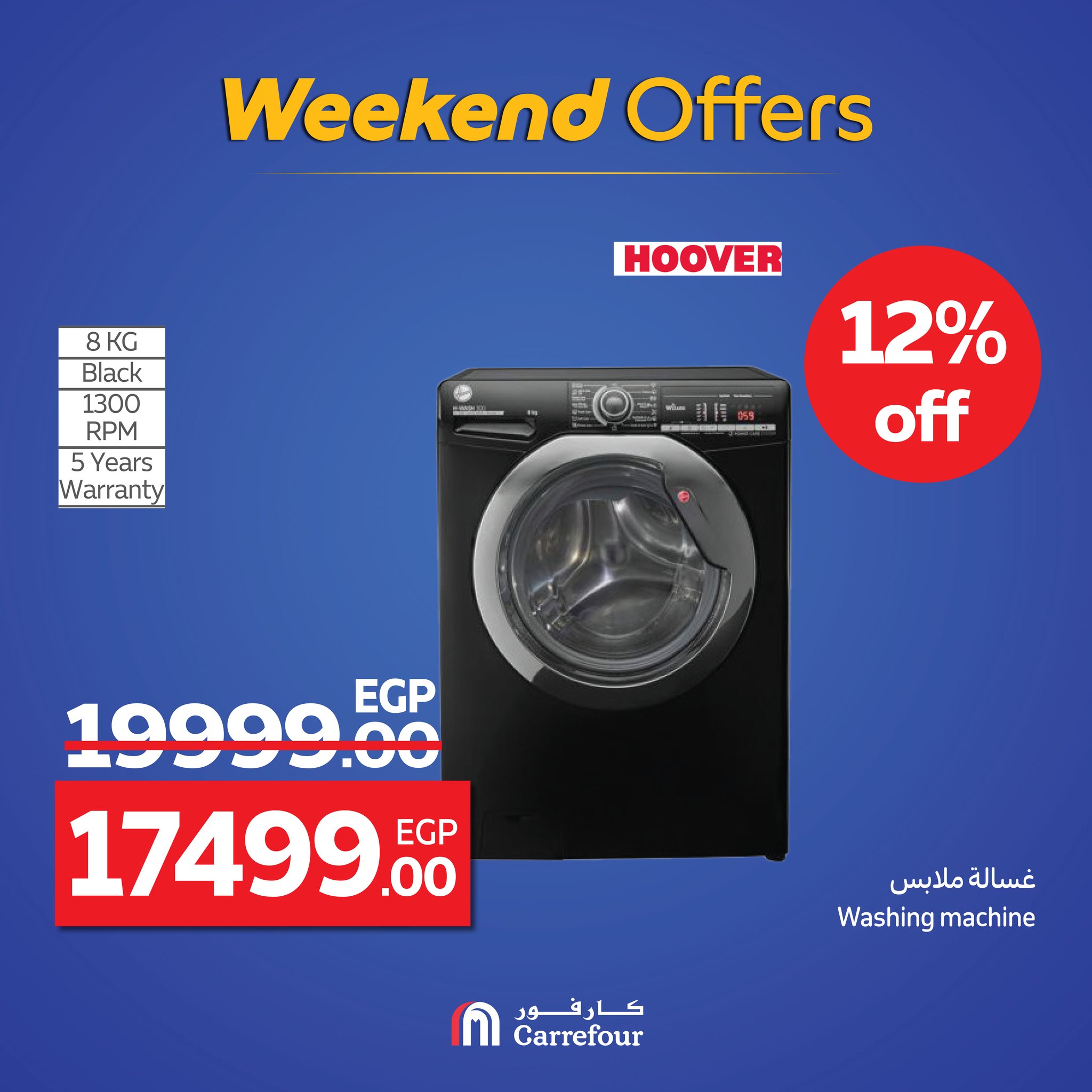 carrefour offers from 17sep to 3sep 2025 عروض كارفور من 17 سبتمبر حتى 3 سبتمبر 2025 صفحة رقم 43